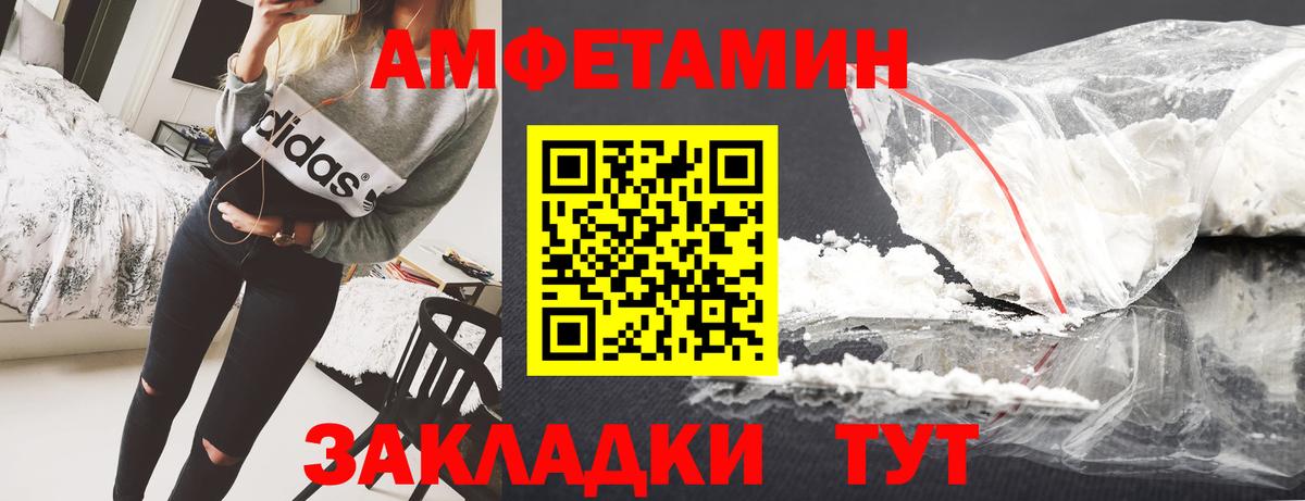 АМФЕТАМИН  АМФЕТАМИН 98%  Вход с VPN  Amphetamine  Вязьма 