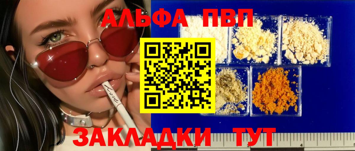 А ПВП Соль Вязьма