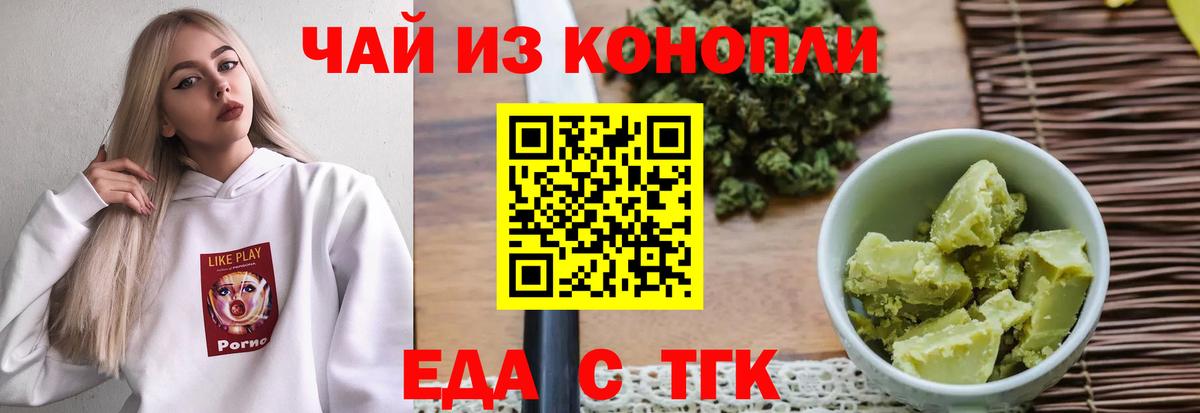 Cannafood марихуана  Вход с VPN  Вязьма 