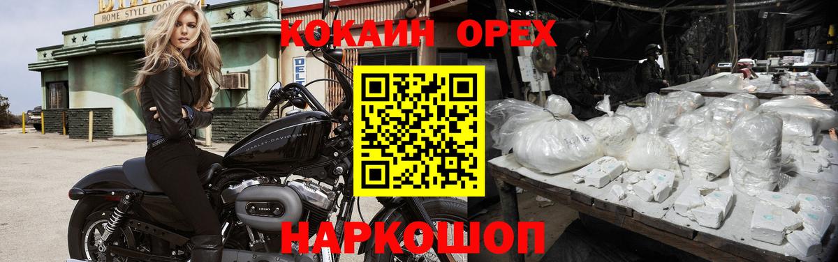Вязьма  Cocaine  купить наркоту  КОКАИН Fish Scale  Вход с VPN 