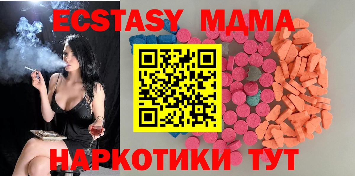 Вязьма  Ecstasy VHQ  ЭКСТАЗИ  Вход с VPN 