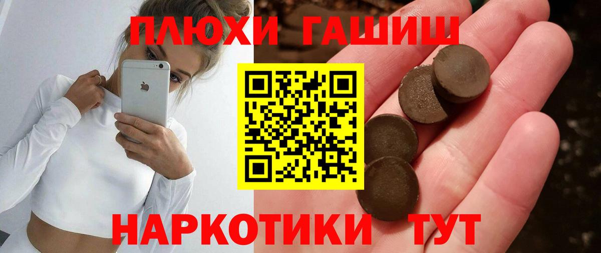 ГАШ Cannabis Вязьма