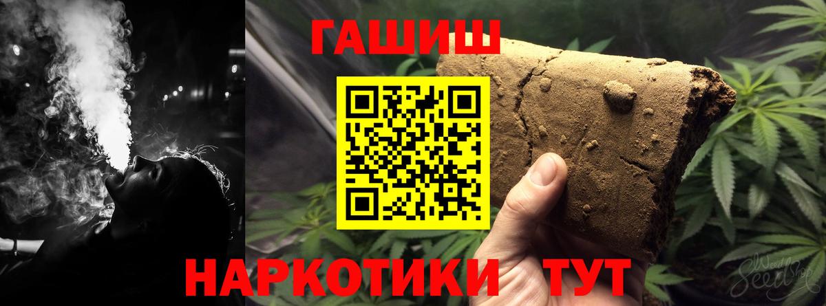 Гашиш Cannabis  Вход с VPN  Вязьма  ГАШИШ хэш 