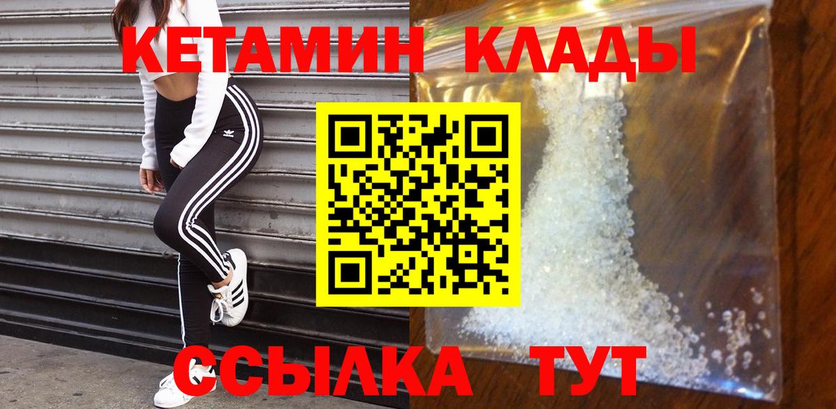 Вязьма  Кетамин ketamine  КЕТАМИН ketamine  Вход с VPN 