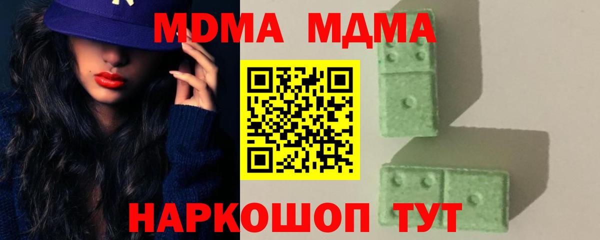 MDMA  МДМА кристаллы  MDMA кристаллы  Вход с VPN  Вязьма 