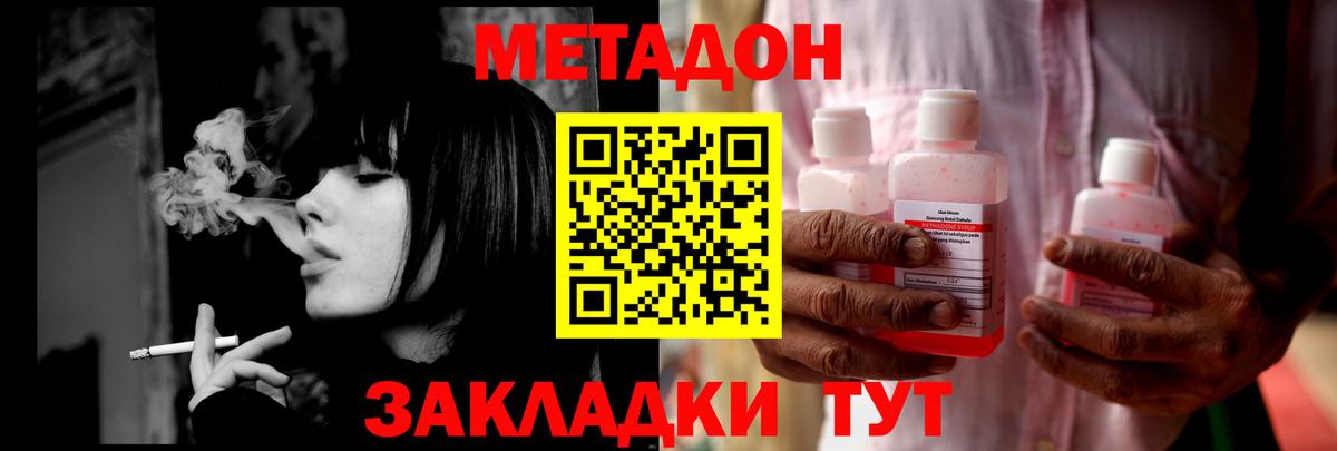 Вязьма  мега зеркало  Вход с VPN  МЕТАДОН кристалл 