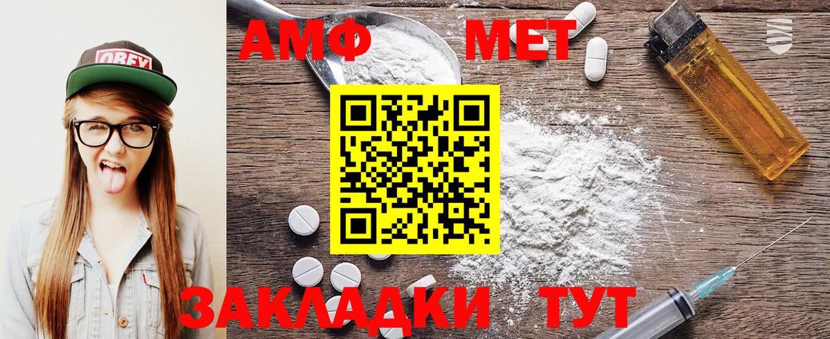 МЕТАМФЕТАМИН винт  Вход с VPN  МЕТАМФЕТАМИН винт  Вязьма 