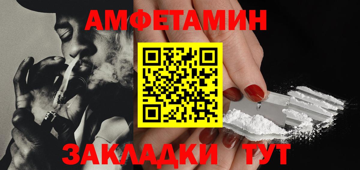 МЕТАМФЕТАМИН пудра Вязьма
