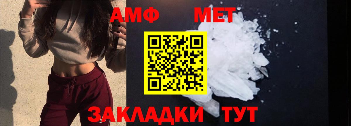 Метамфетамин Вязьма