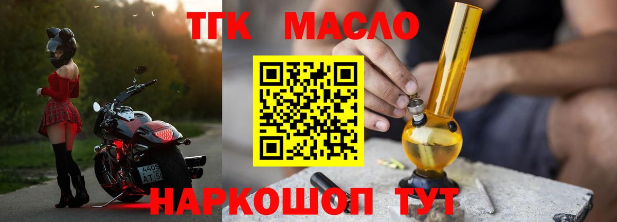 ТГК Wax  Вход с VPN  Вязьма 